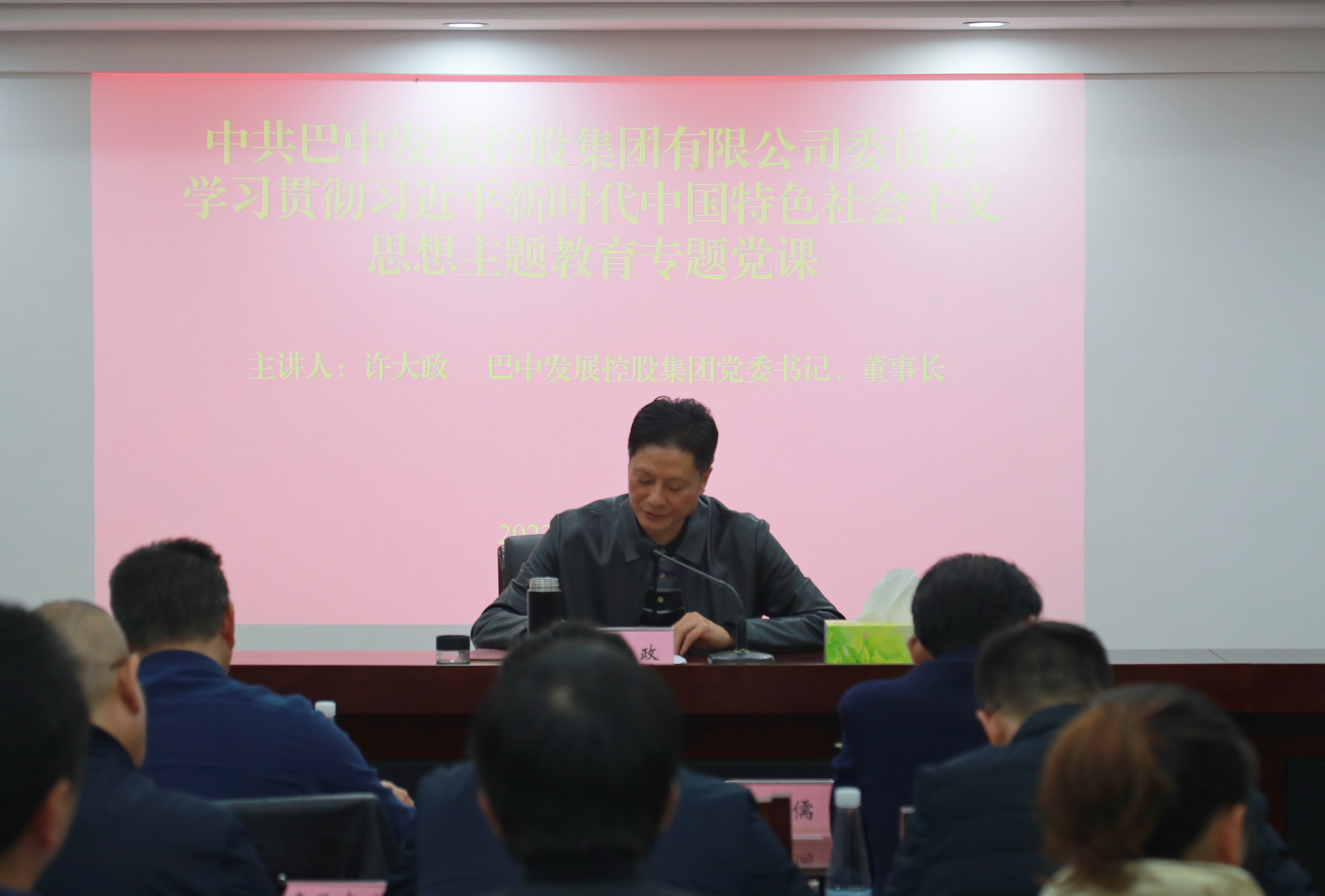 Xu Dazheng, 당위원회 장관이자 그룹 회장은 주제 토토 스포츠에 관한 특별 파티 수업을 주었다.